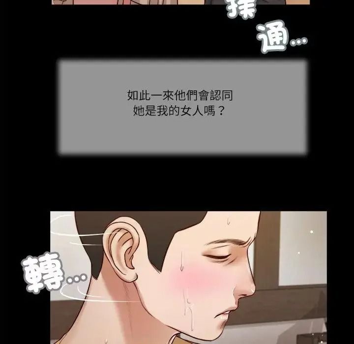 我的初体验 - 第27話 - page 48