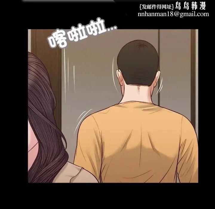 我的初体验 - 第27話 - page 53