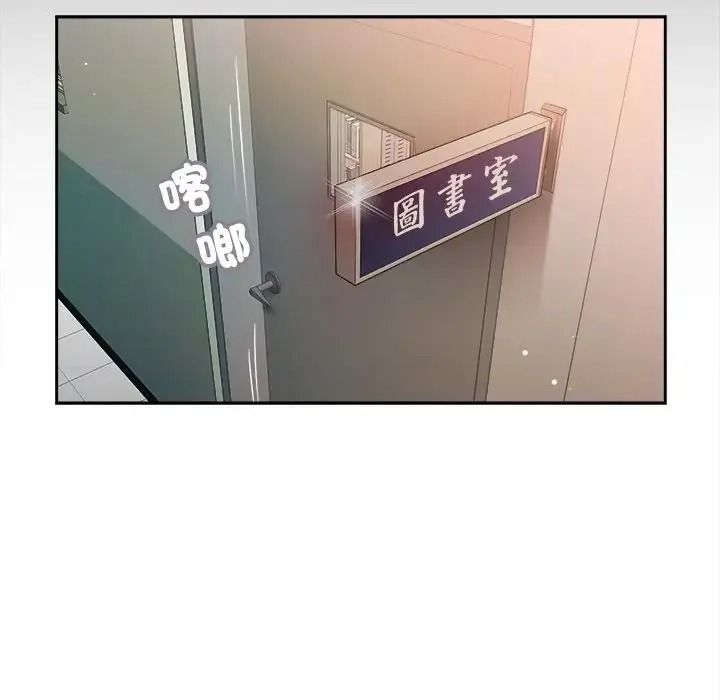 我的初体验 - 第27話 - page 57
