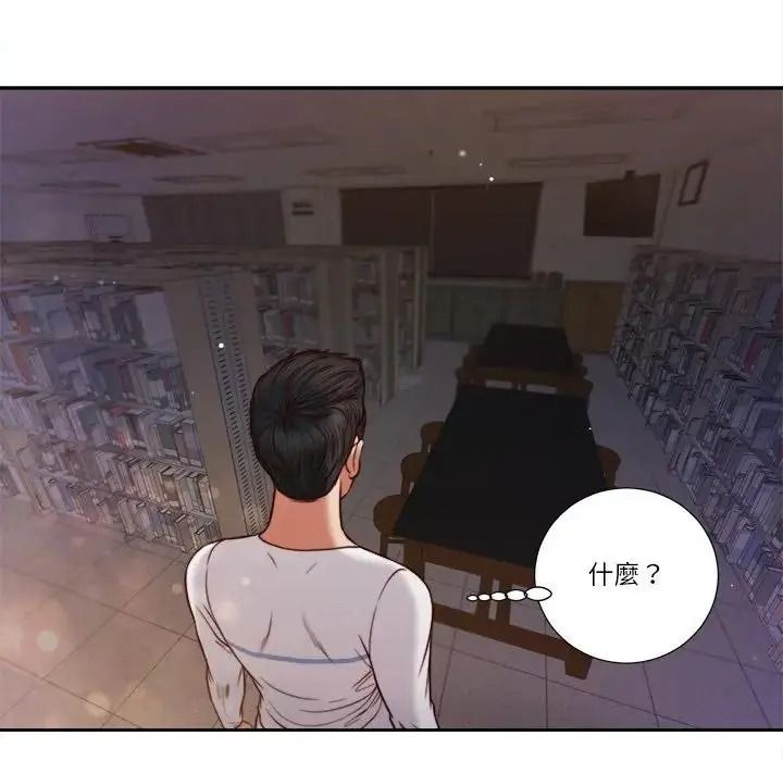 我的初体验 - 第27話 - page 58