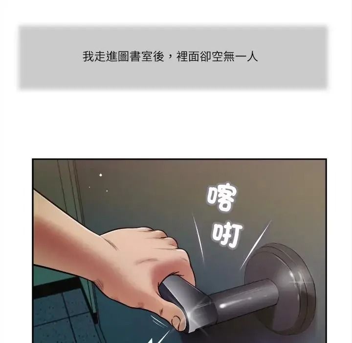 我的初体验 - 第27話 - page 59