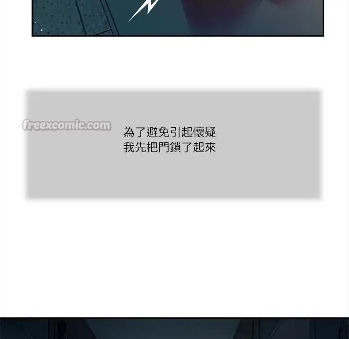 我的初体验 - 第27話 - page 60