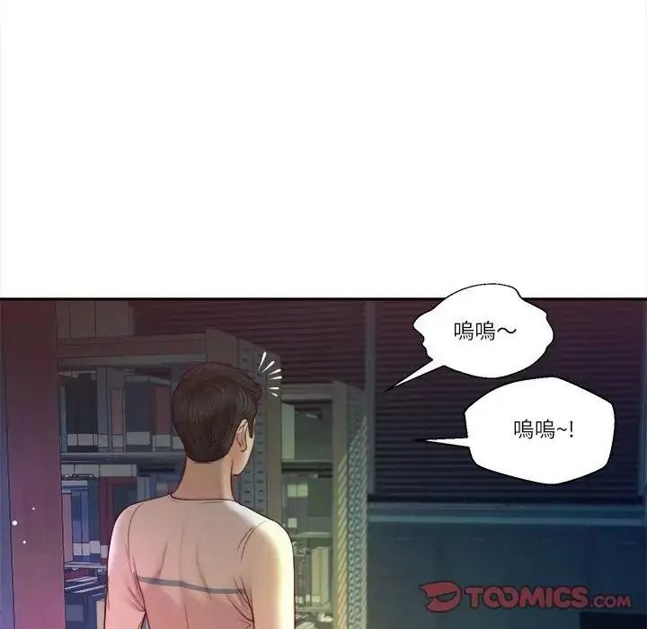 我的初体验 - 第27話 - page 62