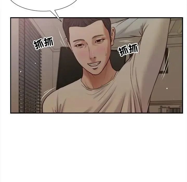 我的初体验 - 第27話 - page 69
