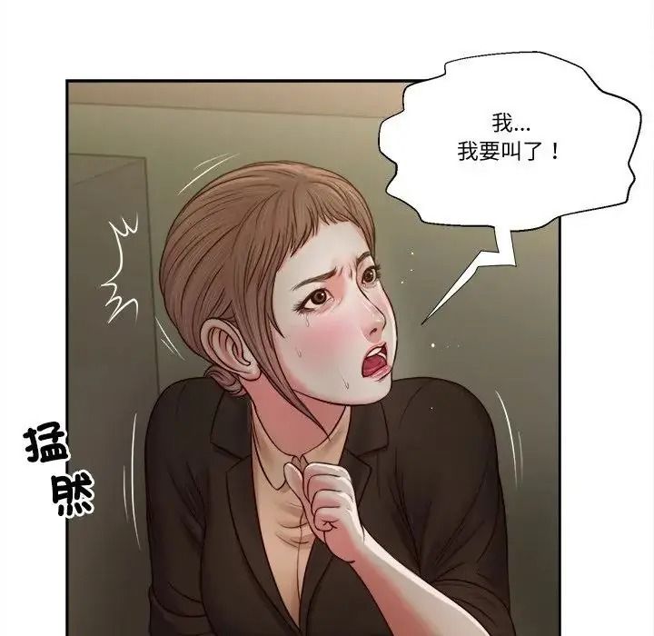 我的初体验 - 第27話 - page 70
