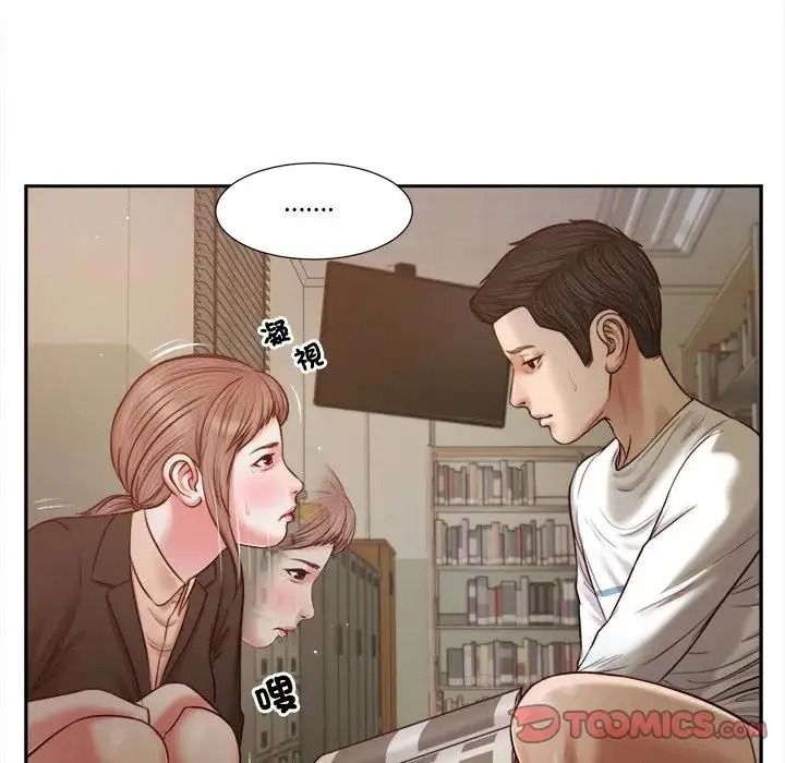 我的初体验 - 第27話 - page 80