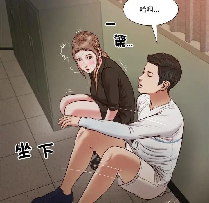 我的初体验 - 第27話 - page 82