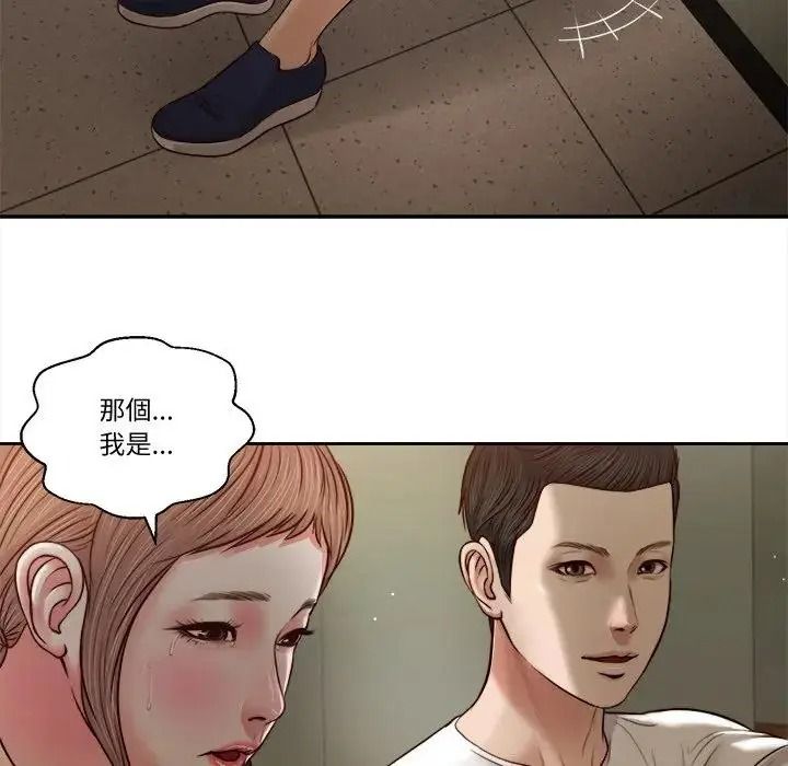 我的初体验 - 第27話 - page 83