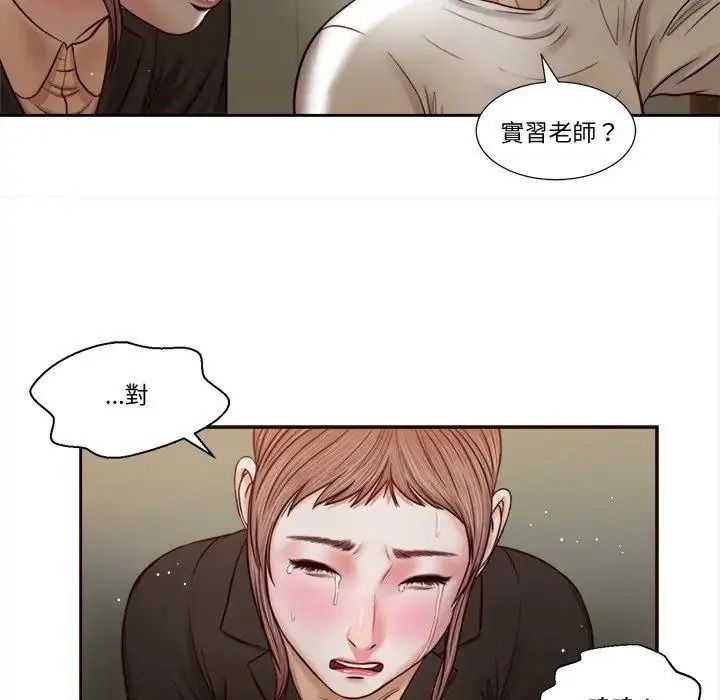 我的初体验 - 第27話 - page 84