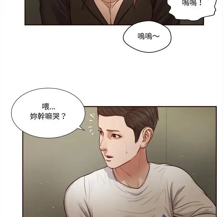 我的初体验 - 第27話 - page 85