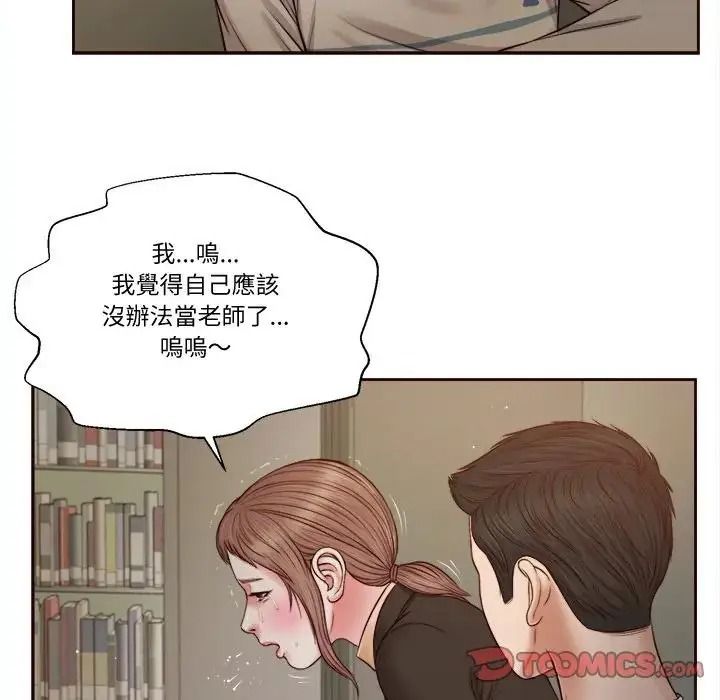 我的初体验 - 第27話 - page 86