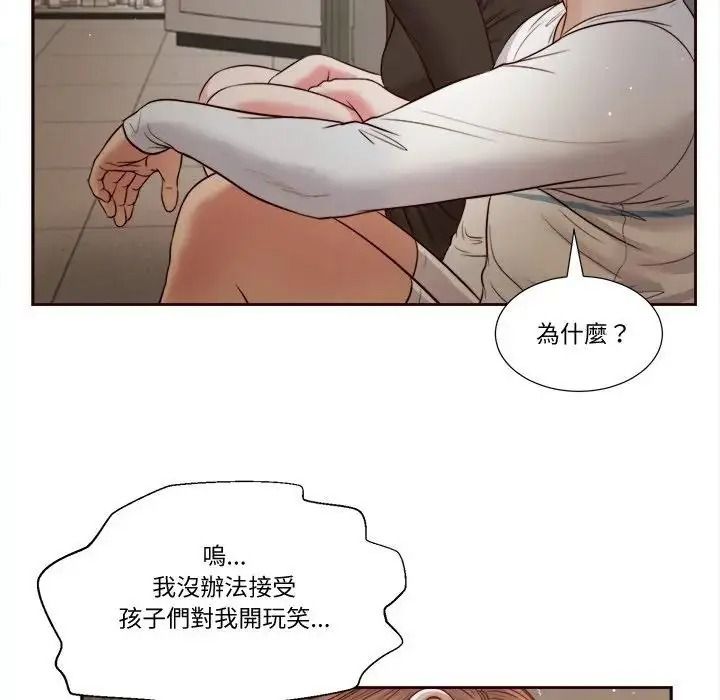 我的初体验 - 第27話 - page 87