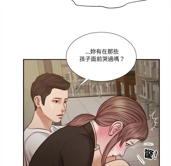 我的初体验 - 第27話 - page 89