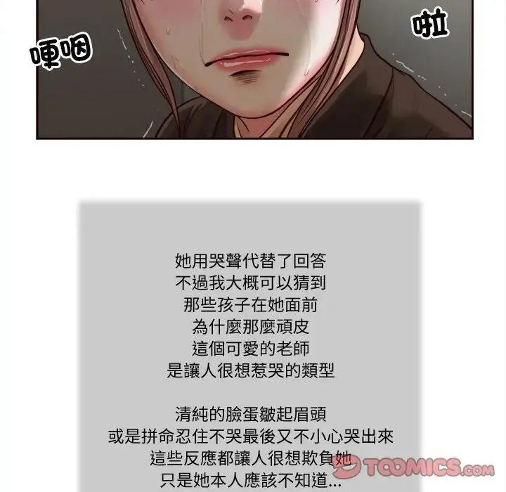 我的初体验 - 第27話 - page 92