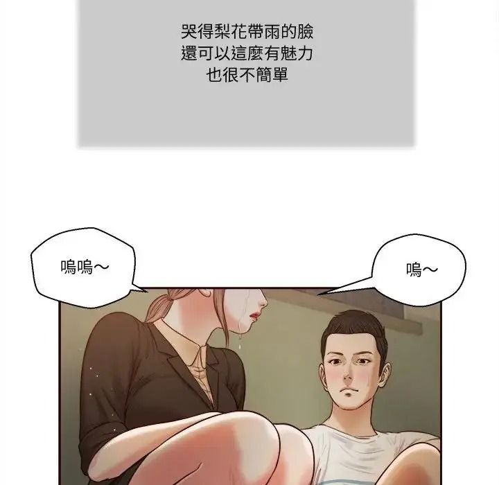 我的初体验 - 第27話 - page 93