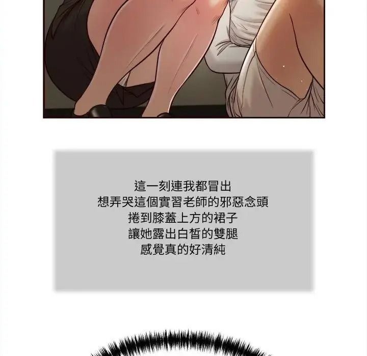 我的初体验 - 第27話 - page 94