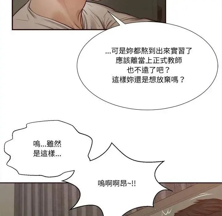 我的初体验 - 第27話 - page 96