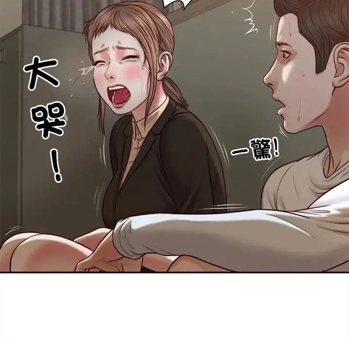我的初体验 - 第27話 - page 97