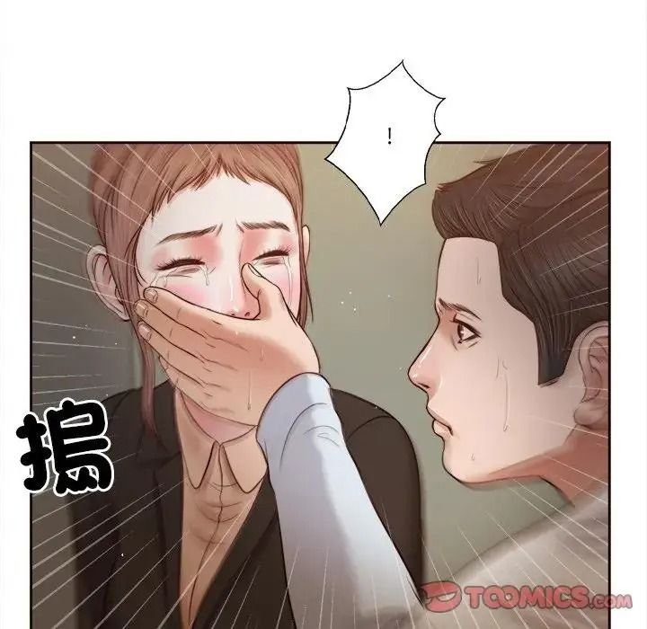 我的初体验 - 第27話 - page 98