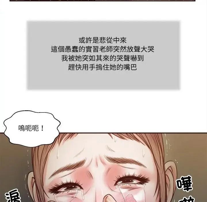 我的初体验 - 第27話 - page 99