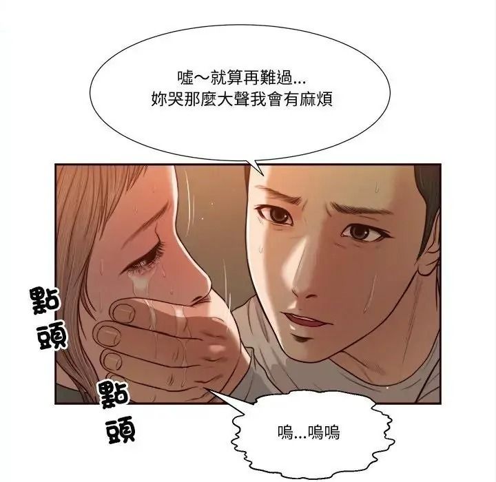 我的初体验 - 第27話 - page 101