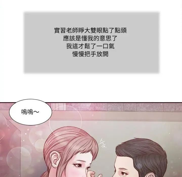我的初体验 - 第27話 - page 102