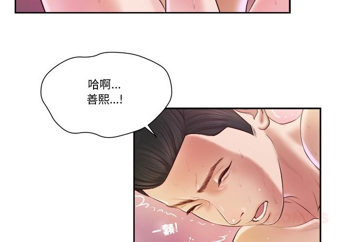 我的初体验 - 第5話 - page 2