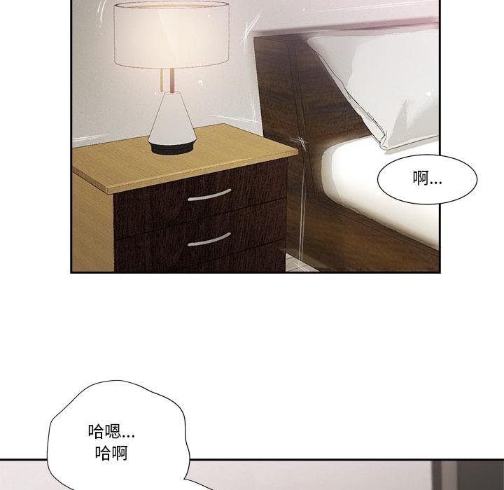 我的初体验 - 第5話 - page 10