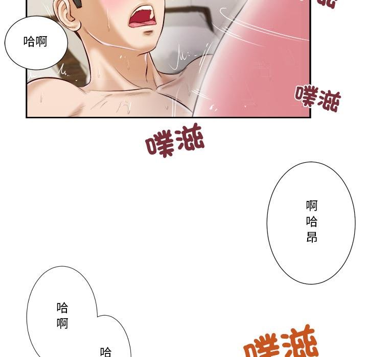 我的初体验 - 第5話 - page 13