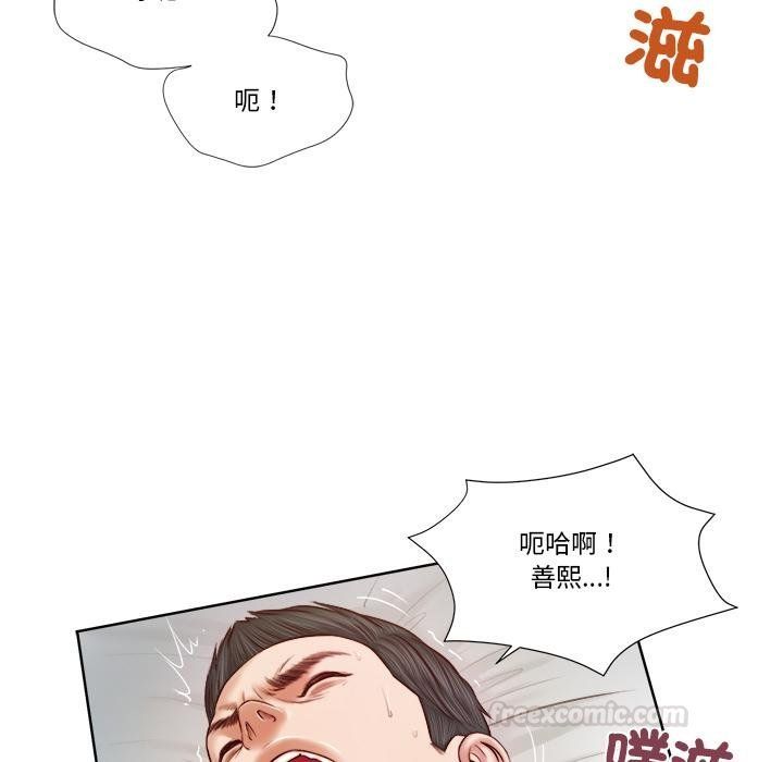 我的初体验 - 第5話 - page 15