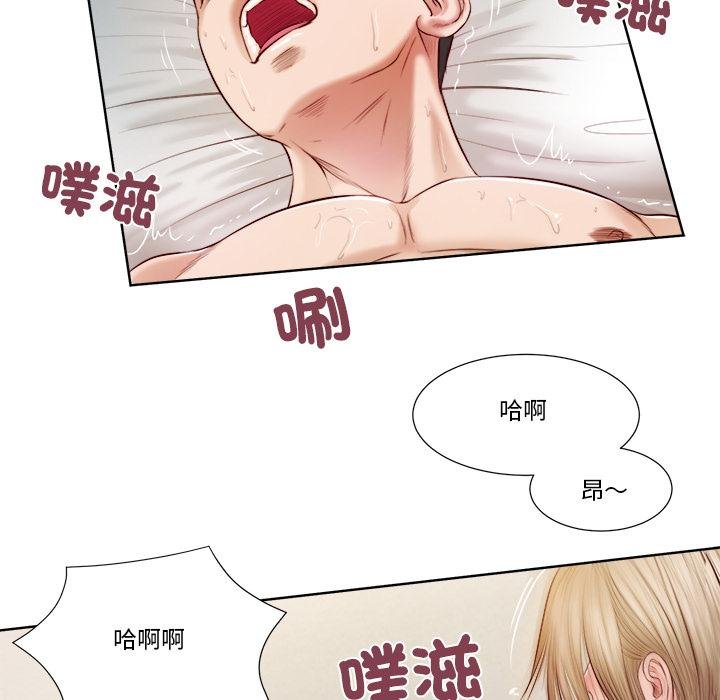 我的初体验 - 第5話 - page 16