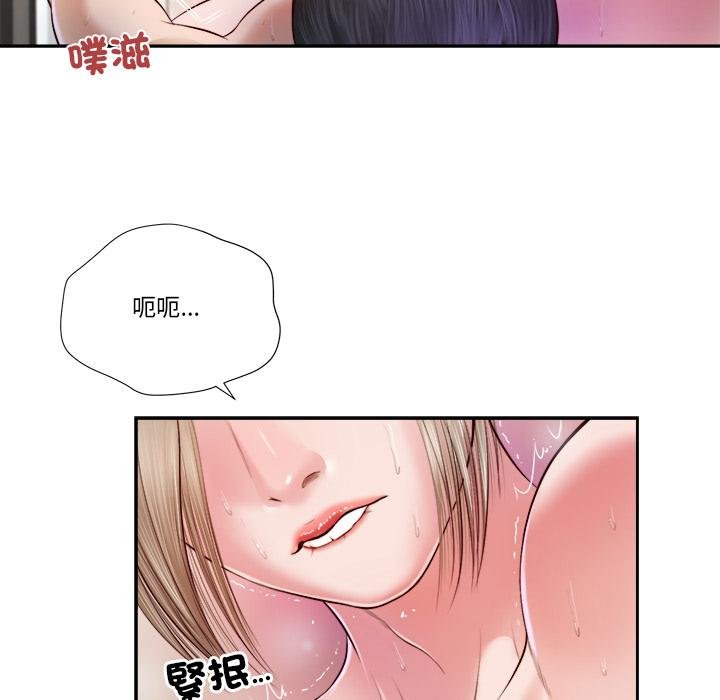 我的初体验 - 第5話 - page 21