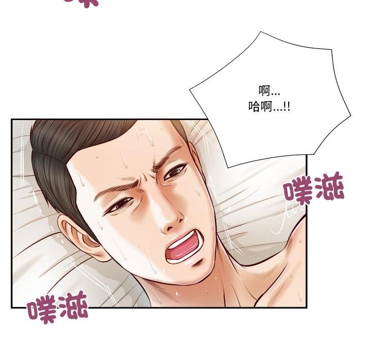 我的初体验 - 第5話 - page 24