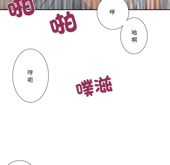 我的初体验 - 第5話 - page 27