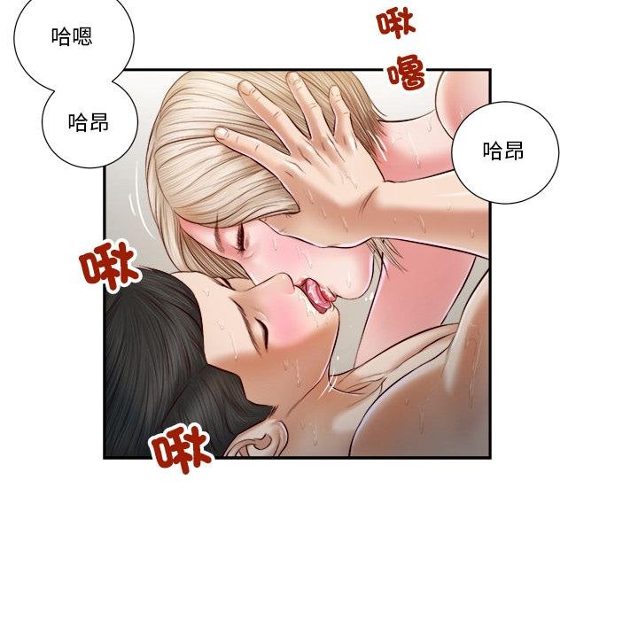 我的初体验 - 第5話 - page 28