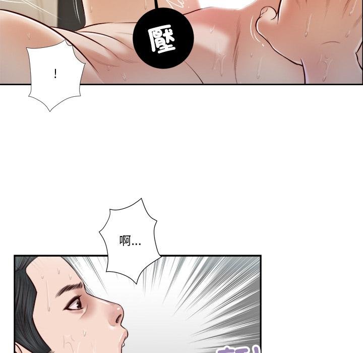 我的初体验 - 第5話 - page 32