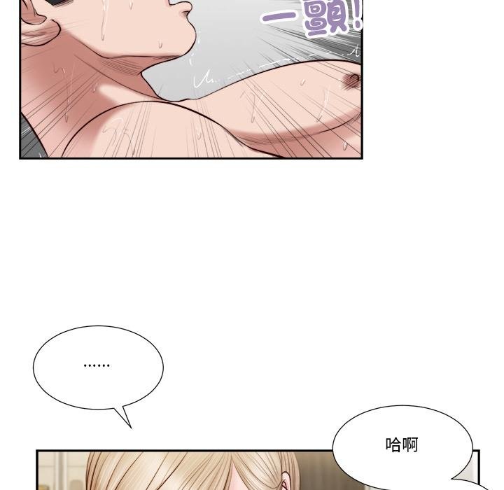 我的初体验 - 第5話 - page 33