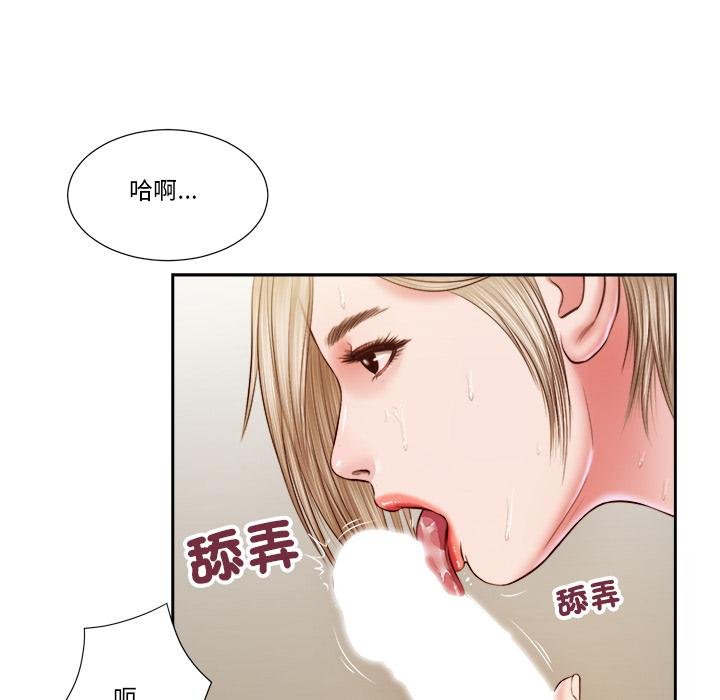 我的初体验 - 第5話 - page 35