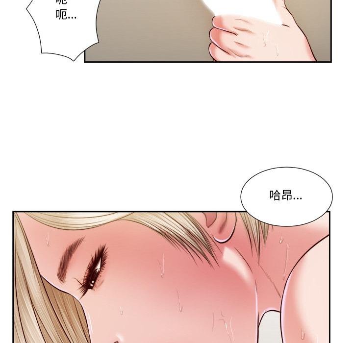 我的初体验 - 第5話 - page 36