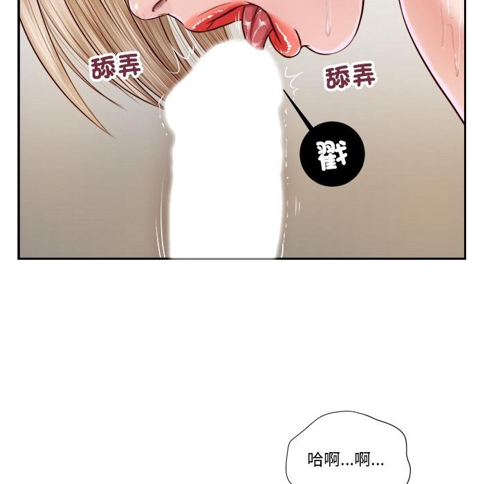 我的初体验 - 第5話 - page 37