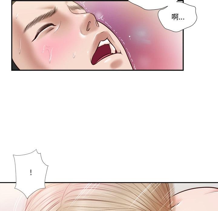 我的初体验 - 第5話 - page 38