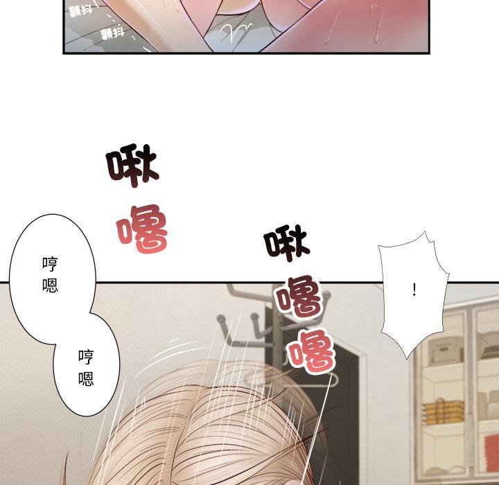 我的初体验 - 第5話 - page 41
