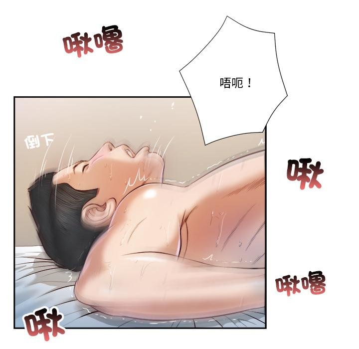 我的初体验 - 第5話 - page 43