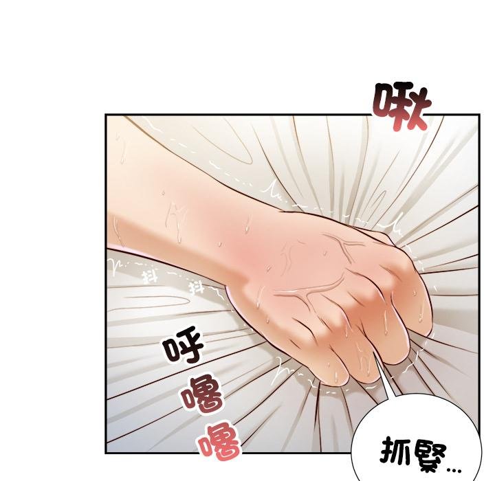 我的初体验 - 第5話 - page 44