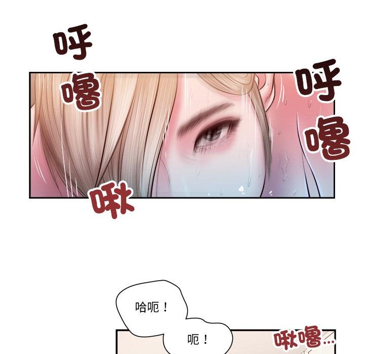 我的初体验 - 第5話 - page 47