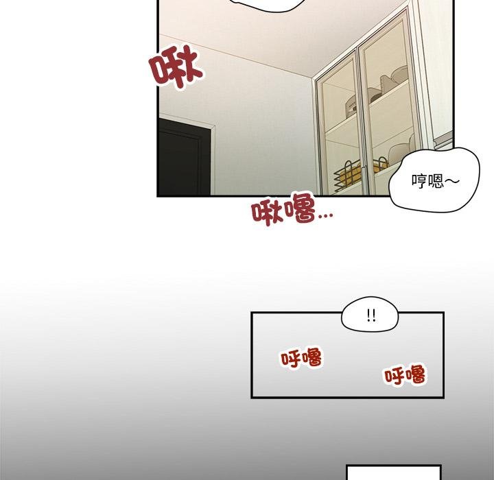 我的初体验 - 第5話 - page 48