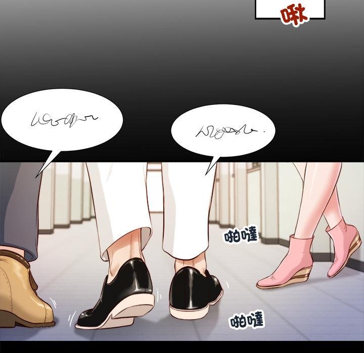 我的初体验 - 第5話 - page 49