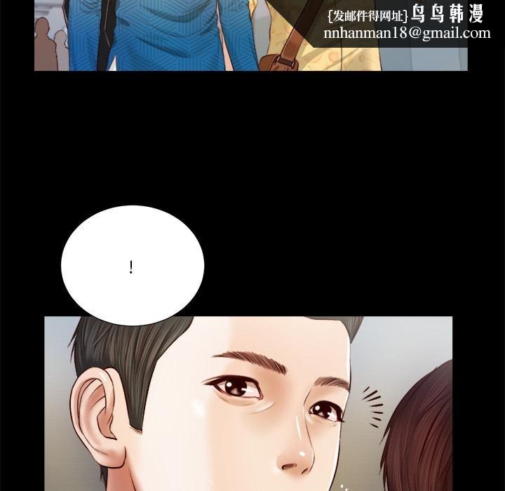 我的初体验 - 第5話 - page 51