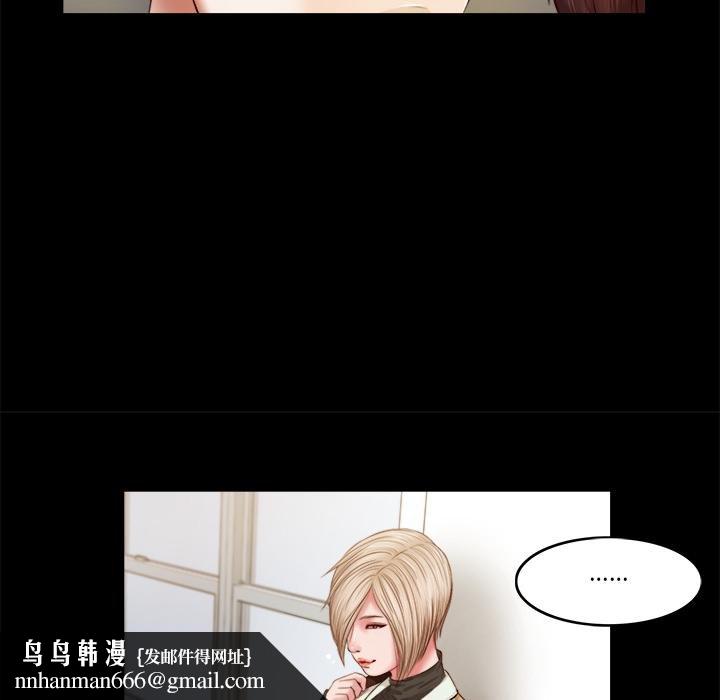 我的初体验 - 第5話 - page 52