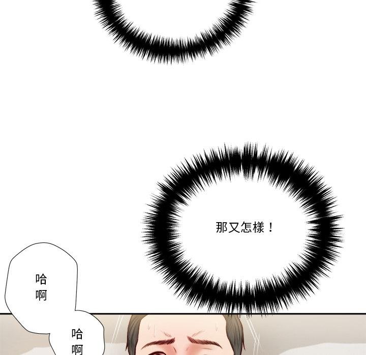 我的初体验 - 第5話 - page 58
